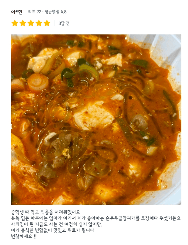 본래 순대 고객 후기