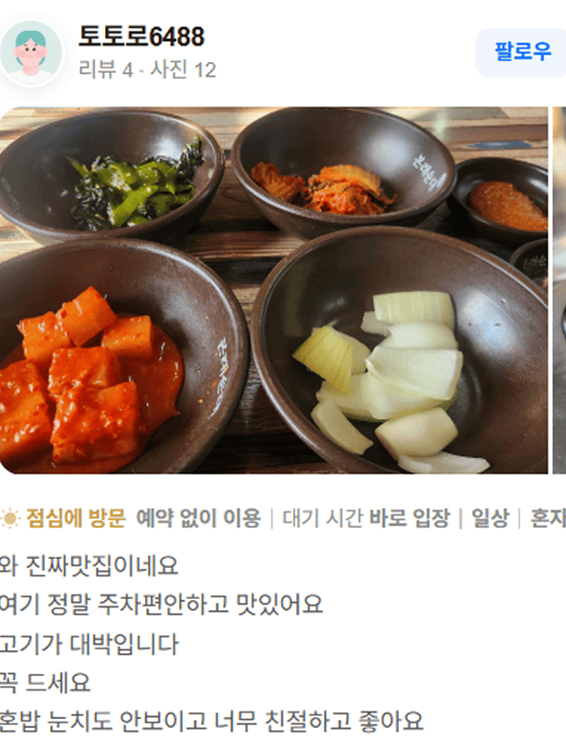 본래 순대 고객 후기